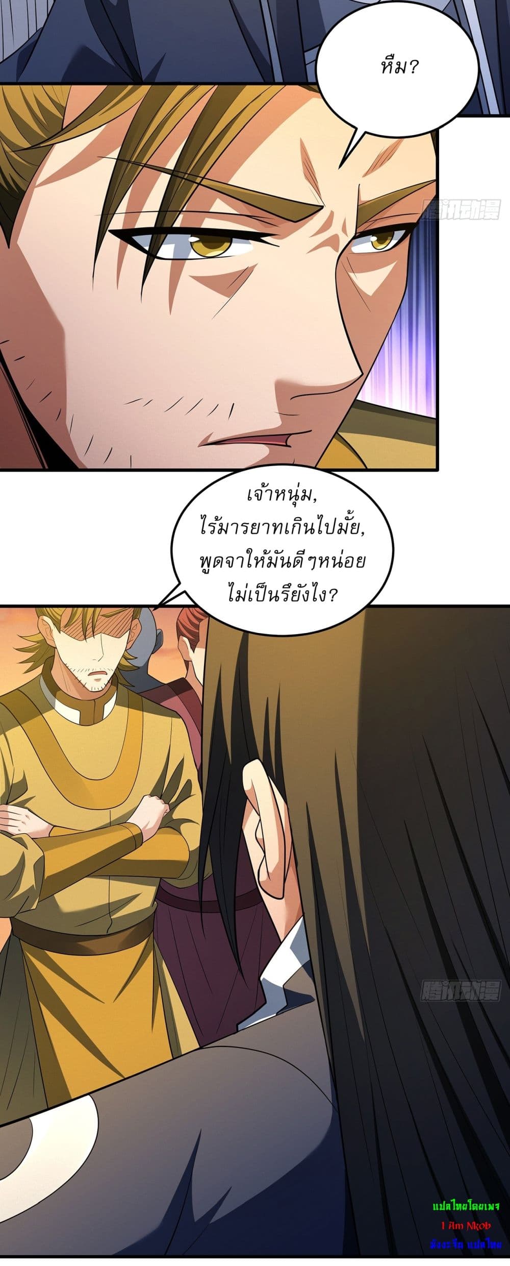 God of Martial Arts page 11