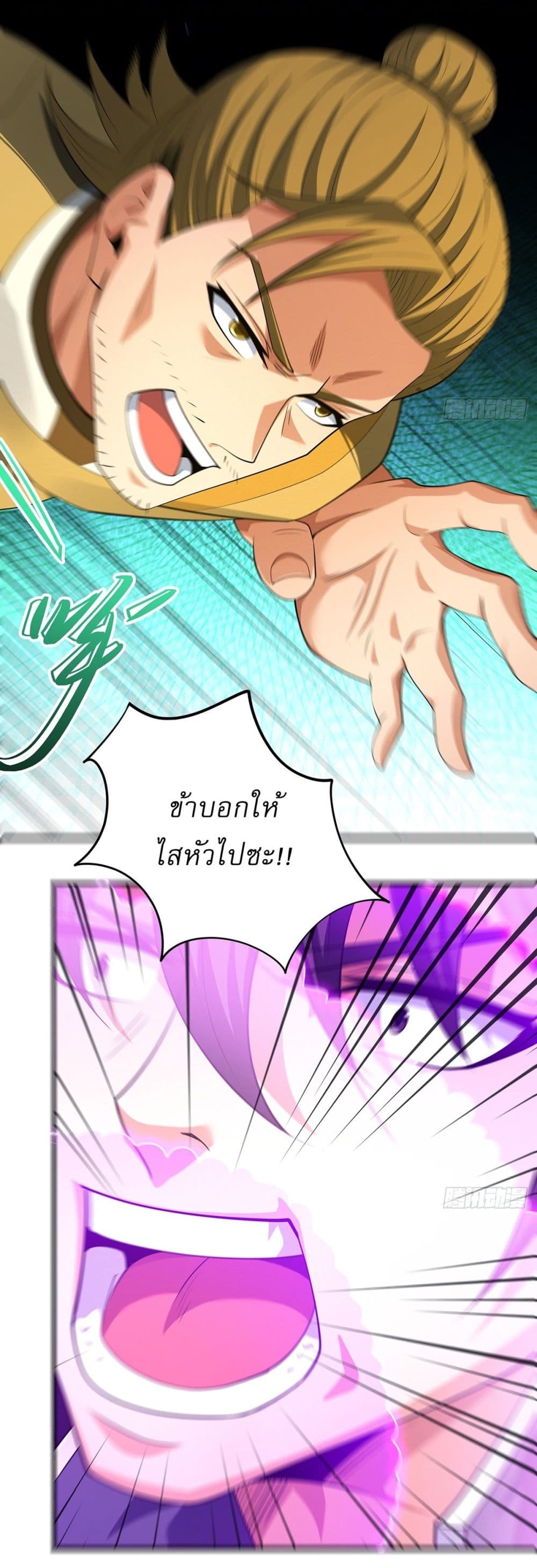 God of Martial Arts page 15