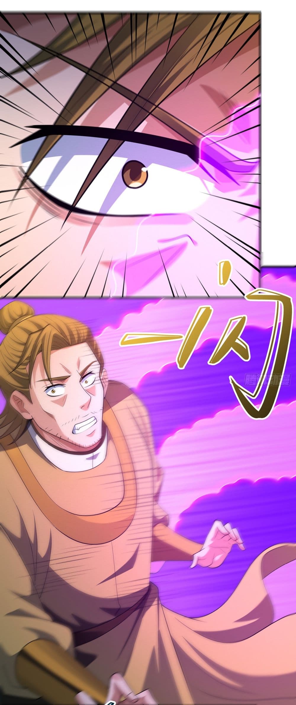 God of Martial Arts page 17