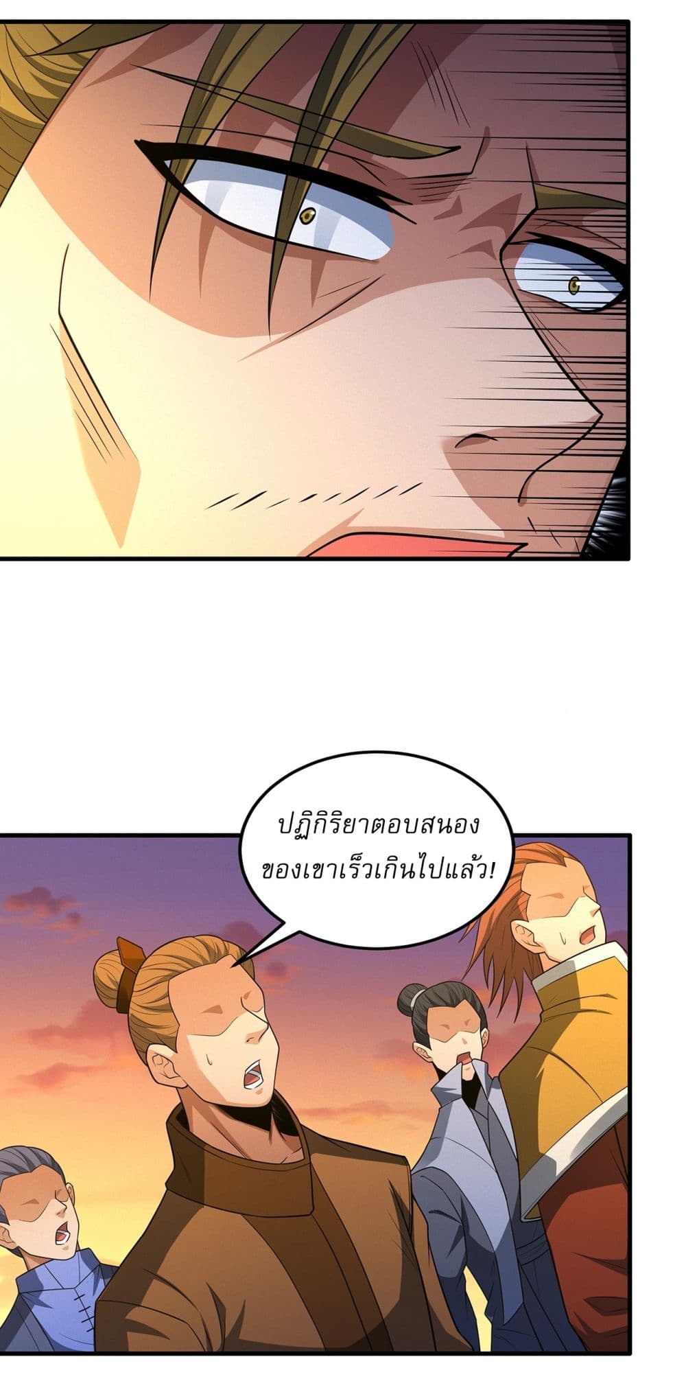 God of Martial Arts page 19