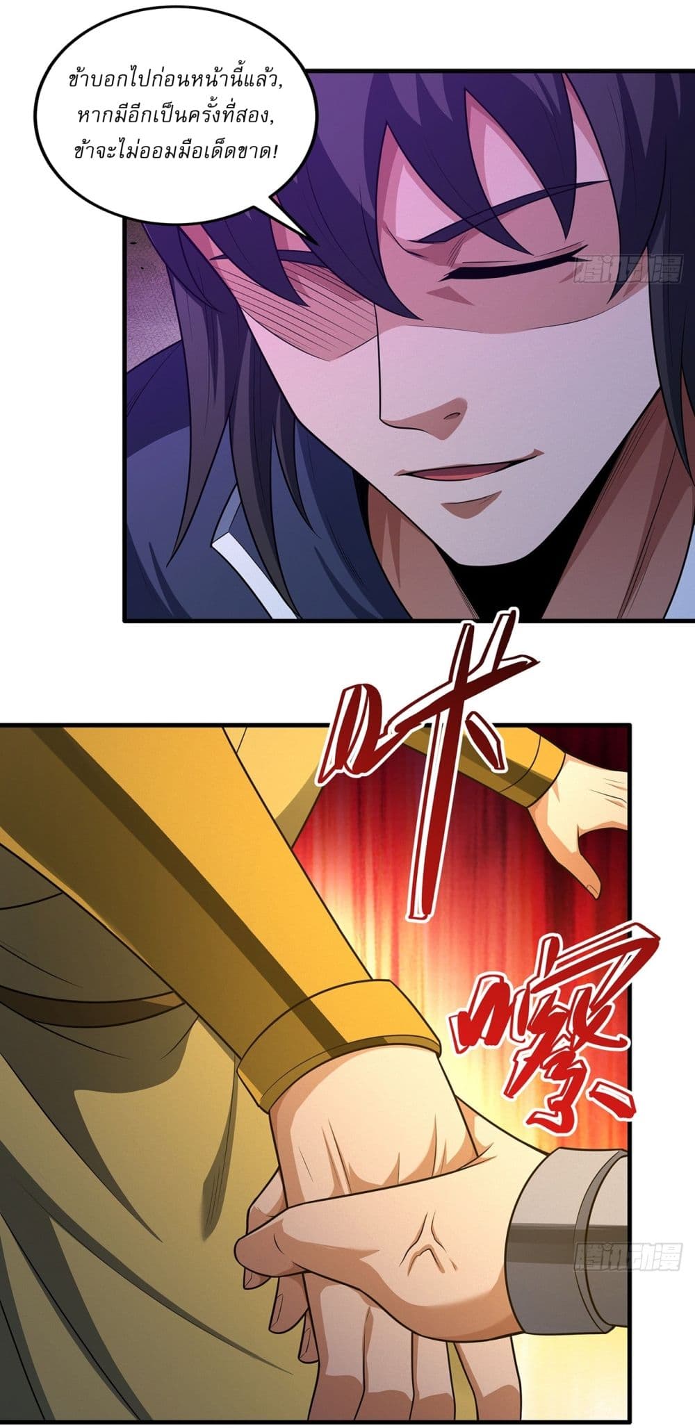 God of Martial Arts page 20