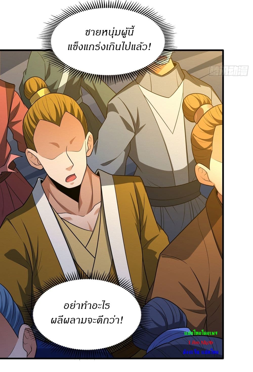 God of Martial Arts page 23