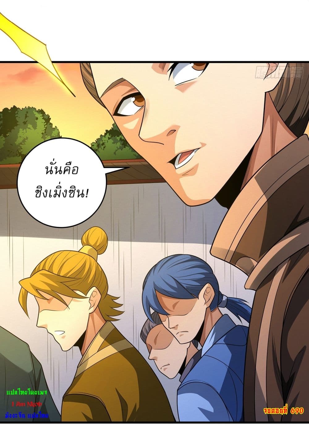 God of Martial Arts page 25