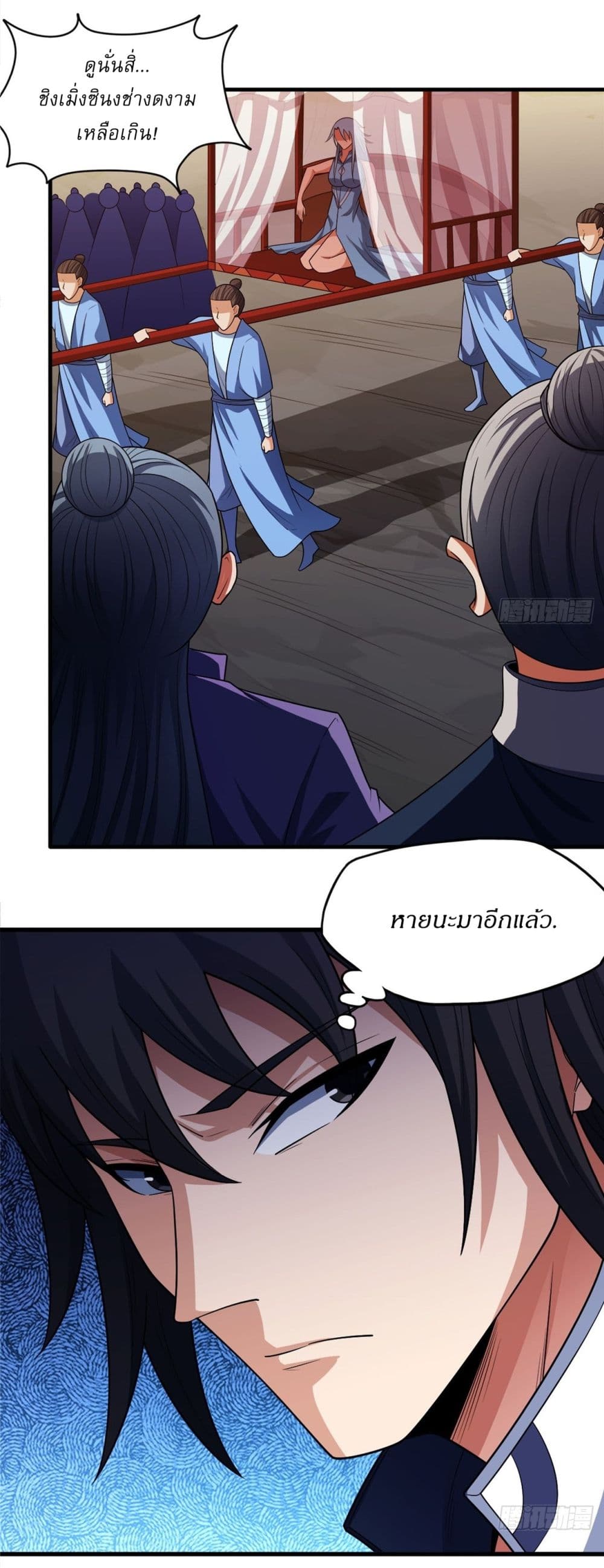 God of Martial Arts page 4