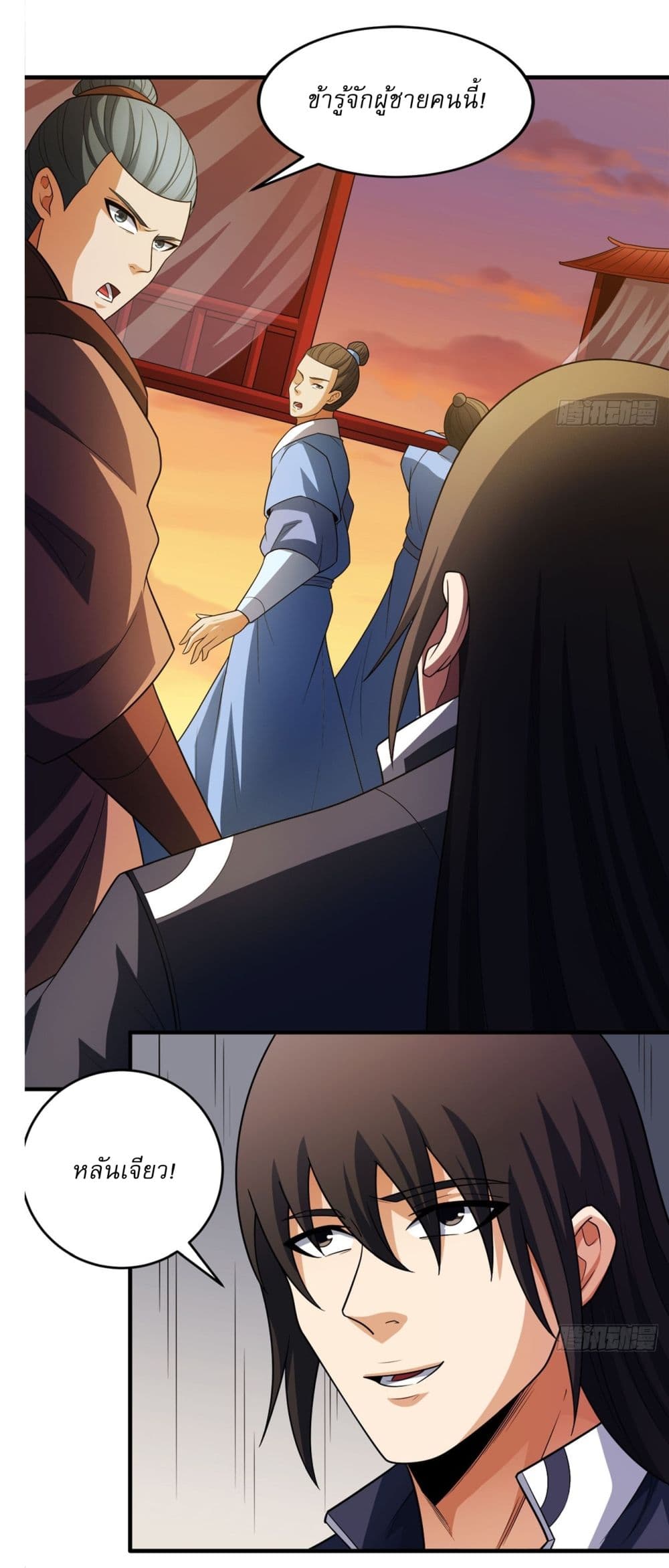 God of Martial Arts page 6