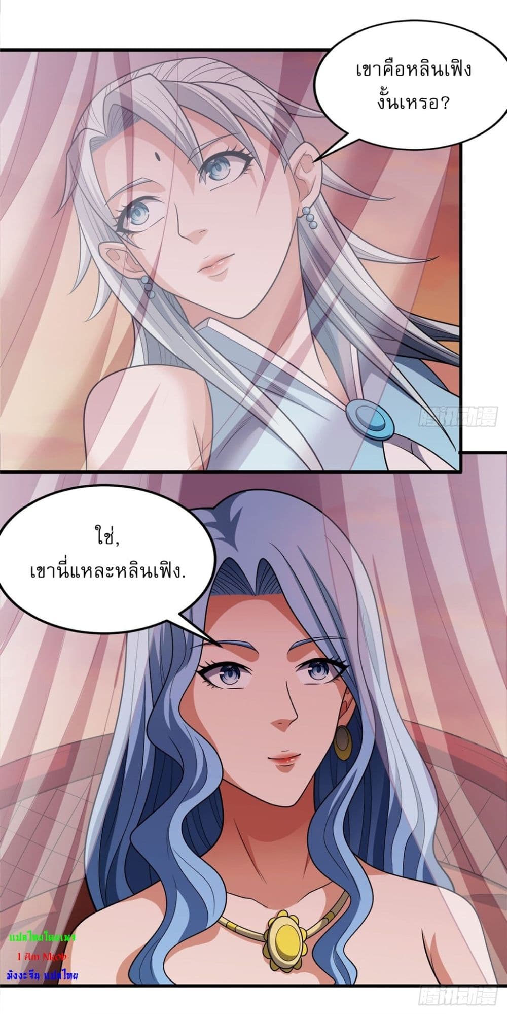 God of Martial Arts page 7
