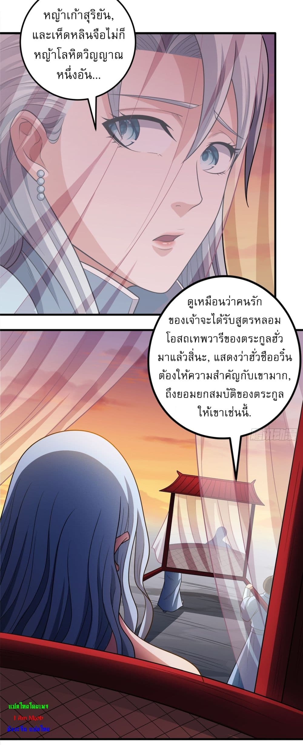 God of Martial Arts page 8