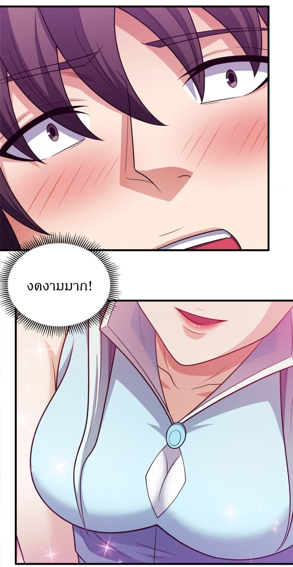 God of Martial Arts page 14