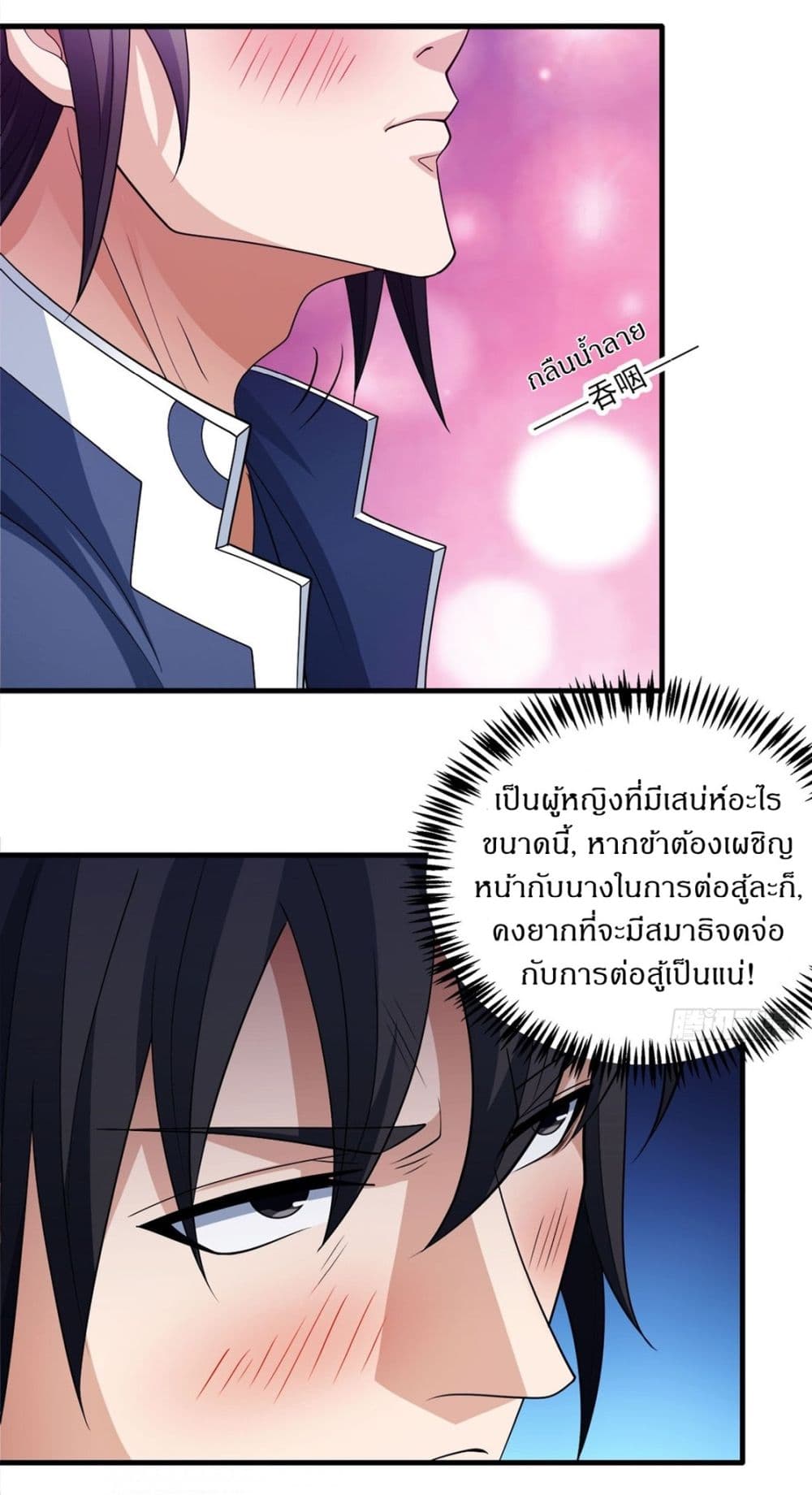 God of Martial Arts page 15