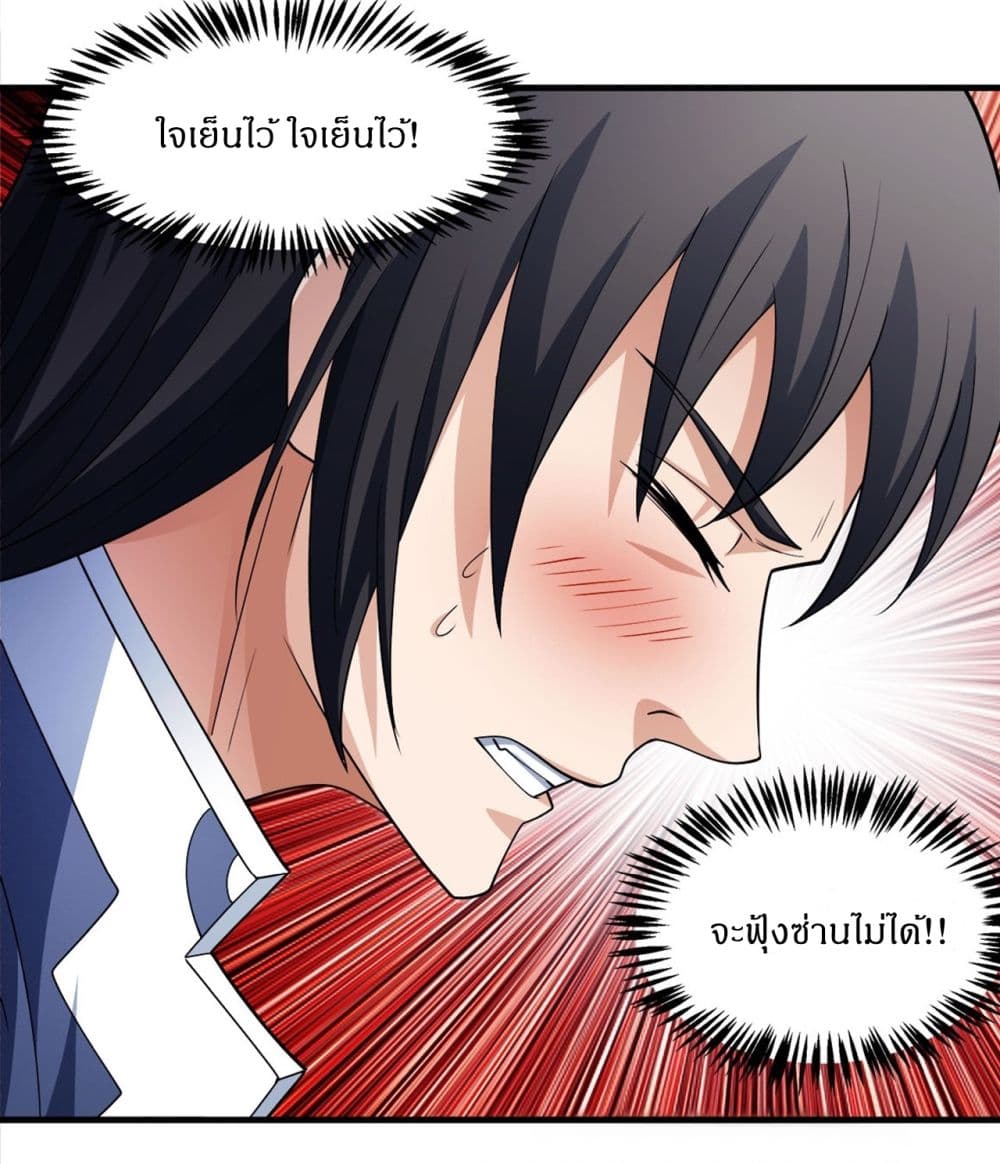 God of Martial Arts page 16