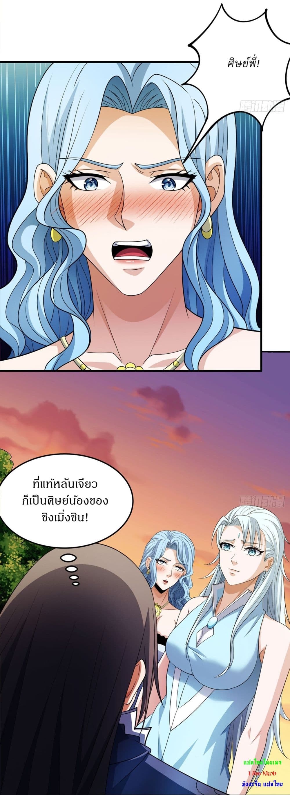 God of Martial Arts page 18