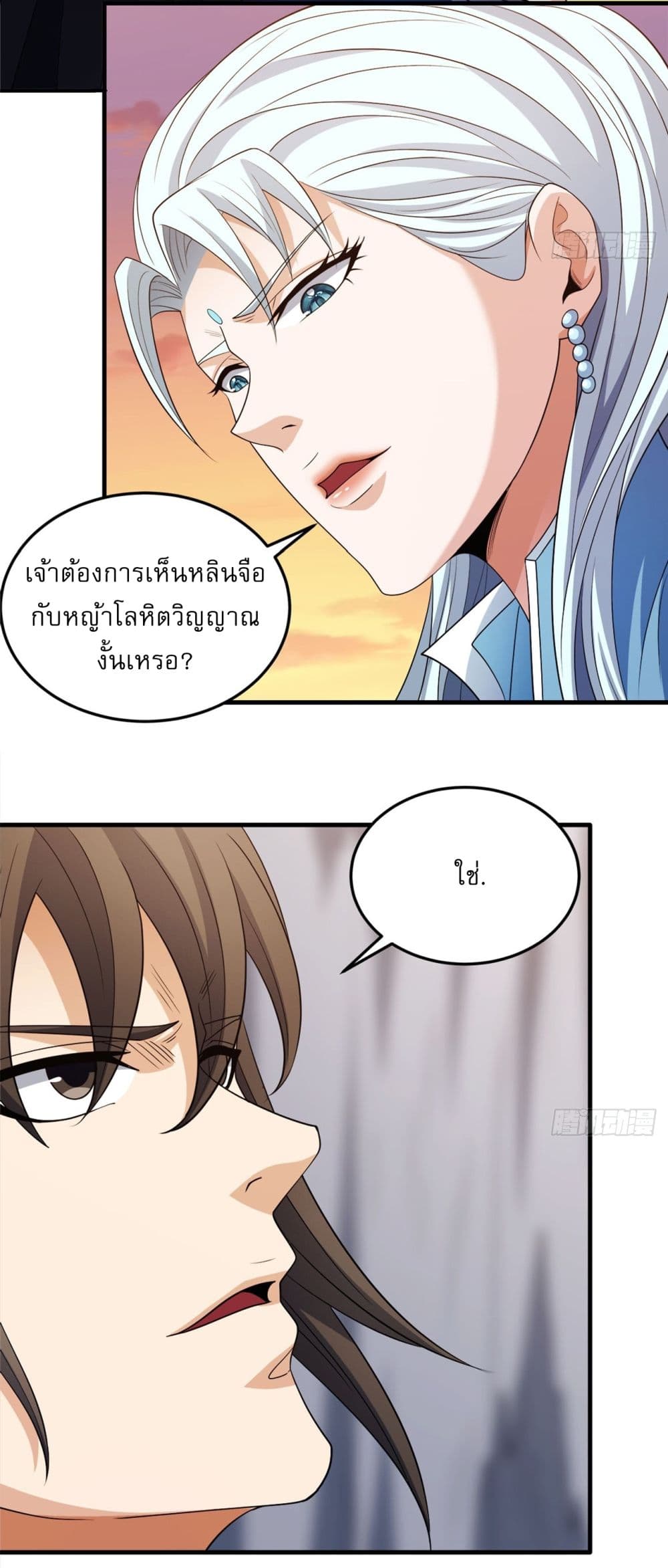 God of Martial Arts page 19