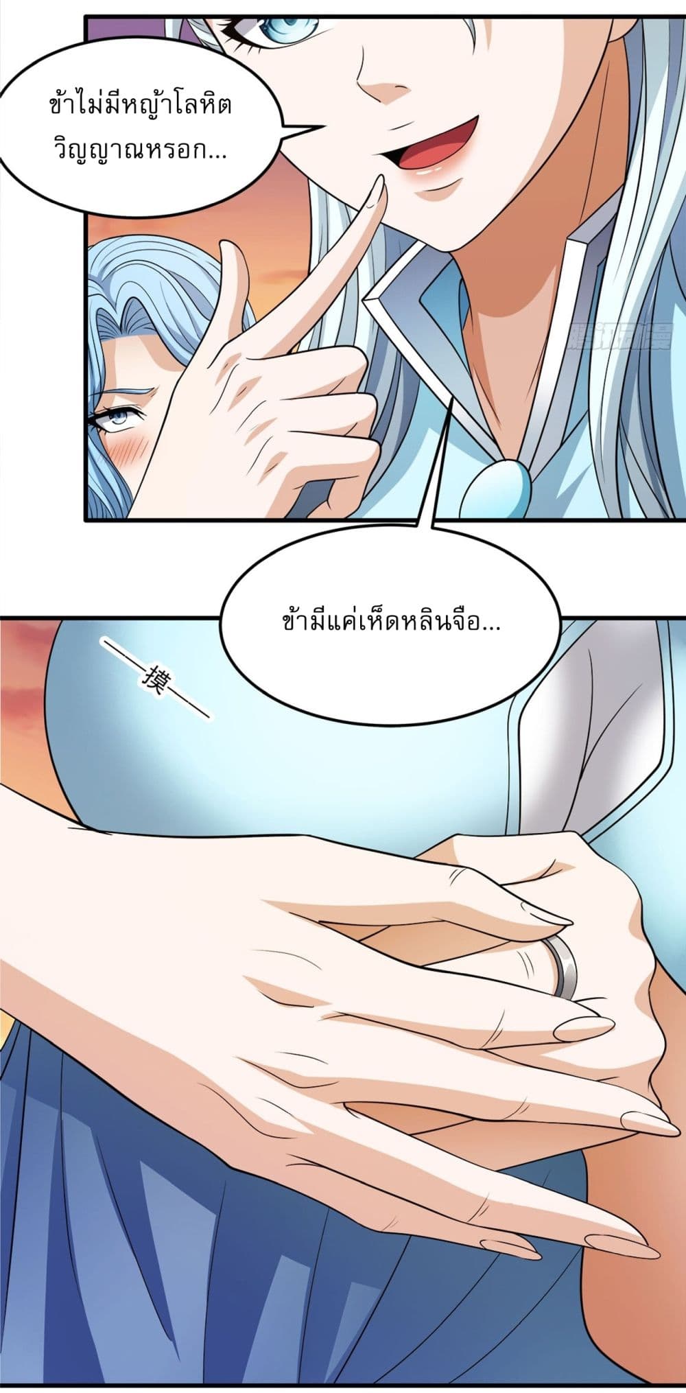 God of Martial Arts page 20