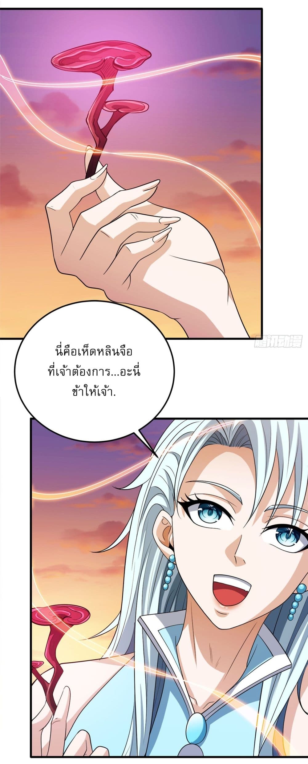 God of Martial Arts page 21