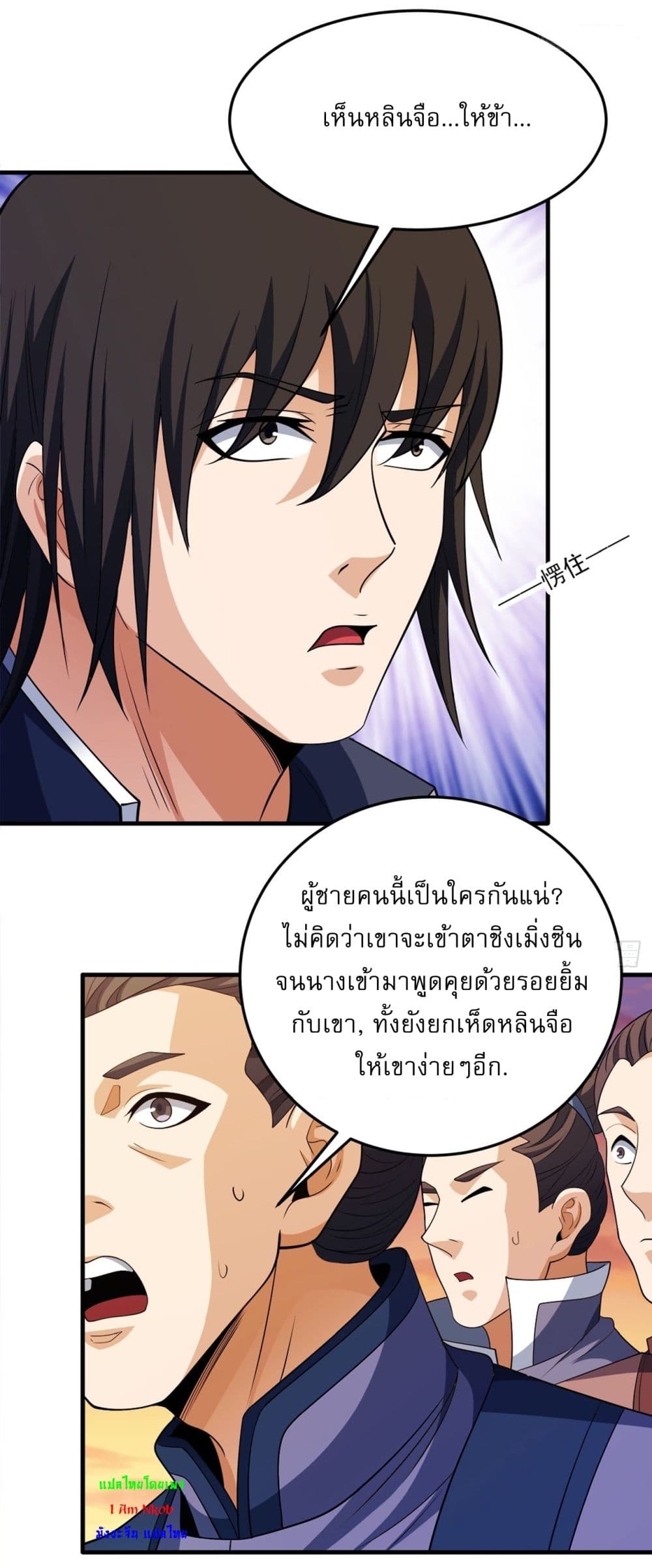 God of Martial Arts page 22