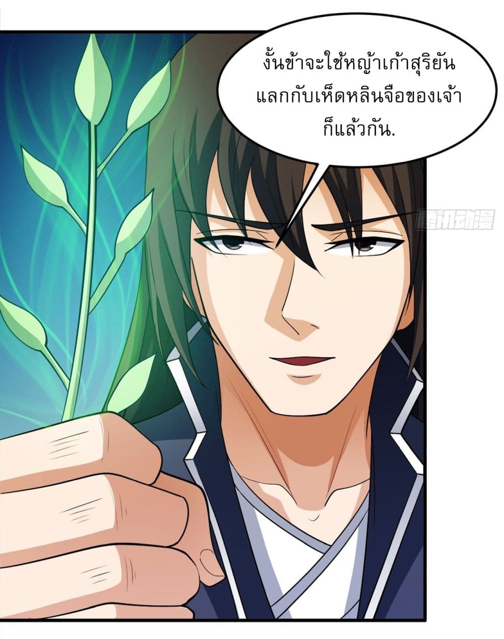 God of Martial Arts page 23