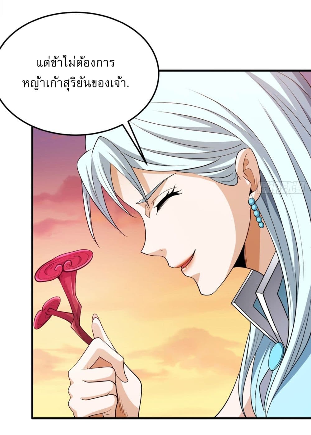 God of Martial Arts page 24