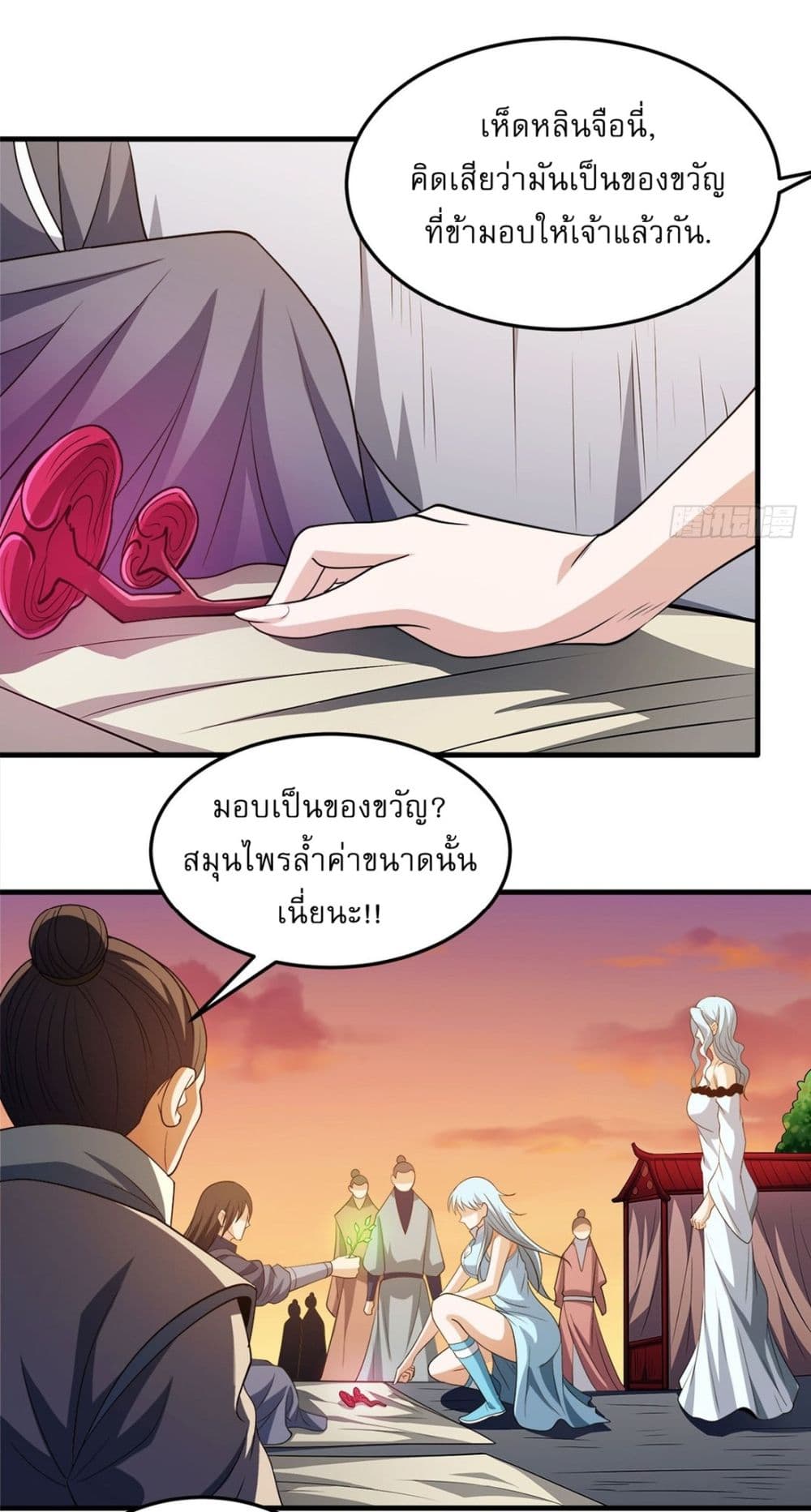 God of Martial Arts page 25