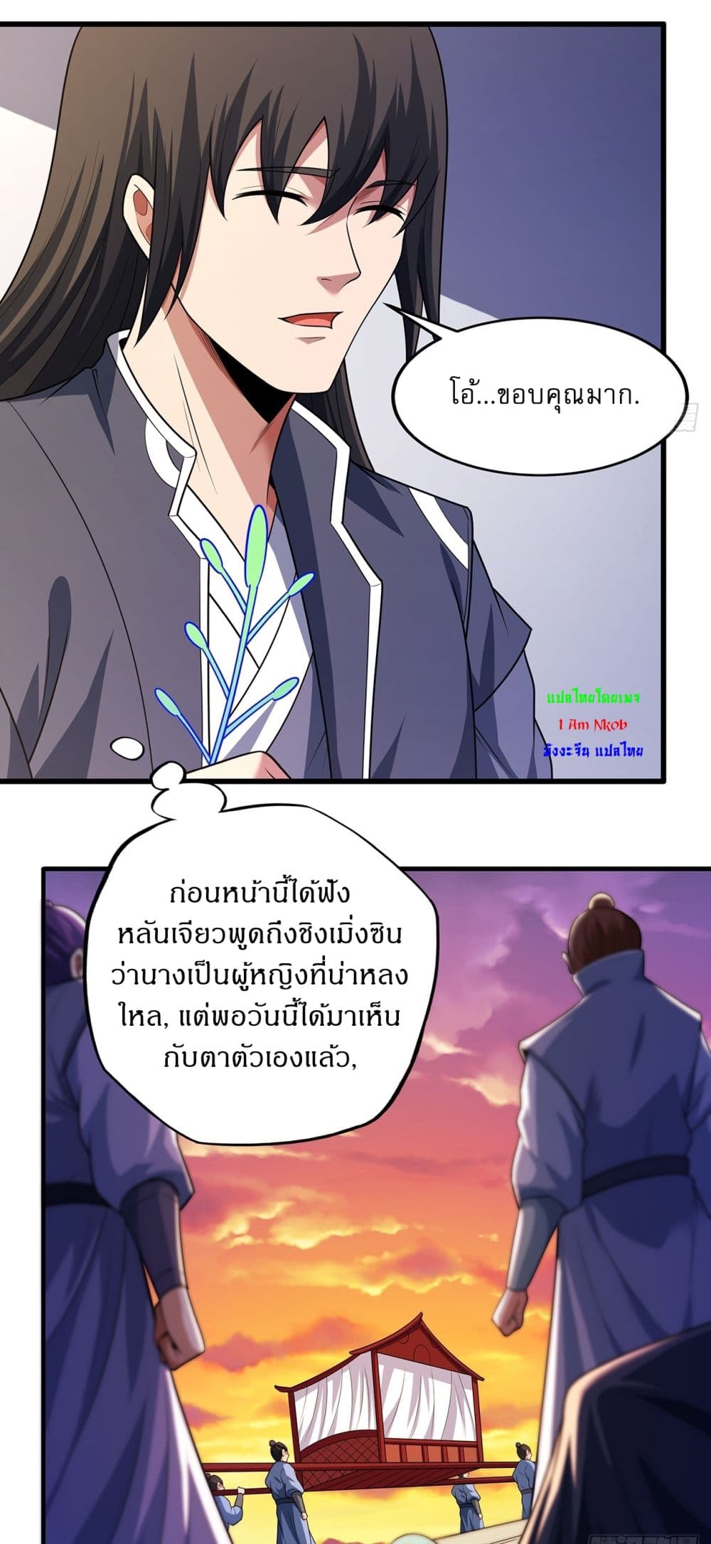 God of Martial Arts page 3