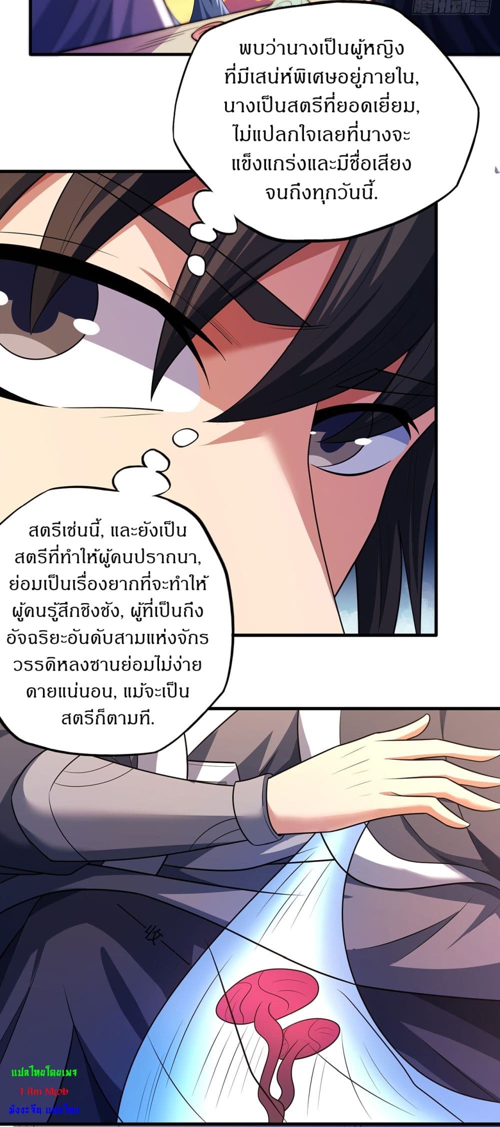 God of Martial Arts page 4