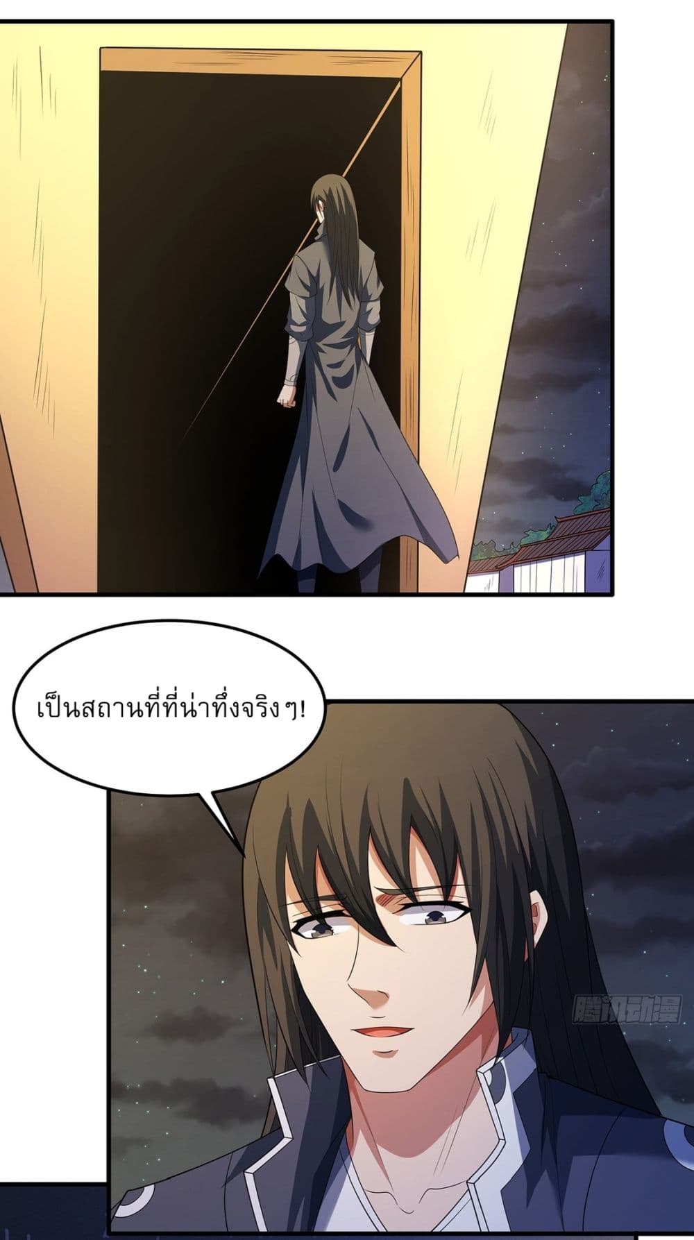 God of Martial Arts page 14
