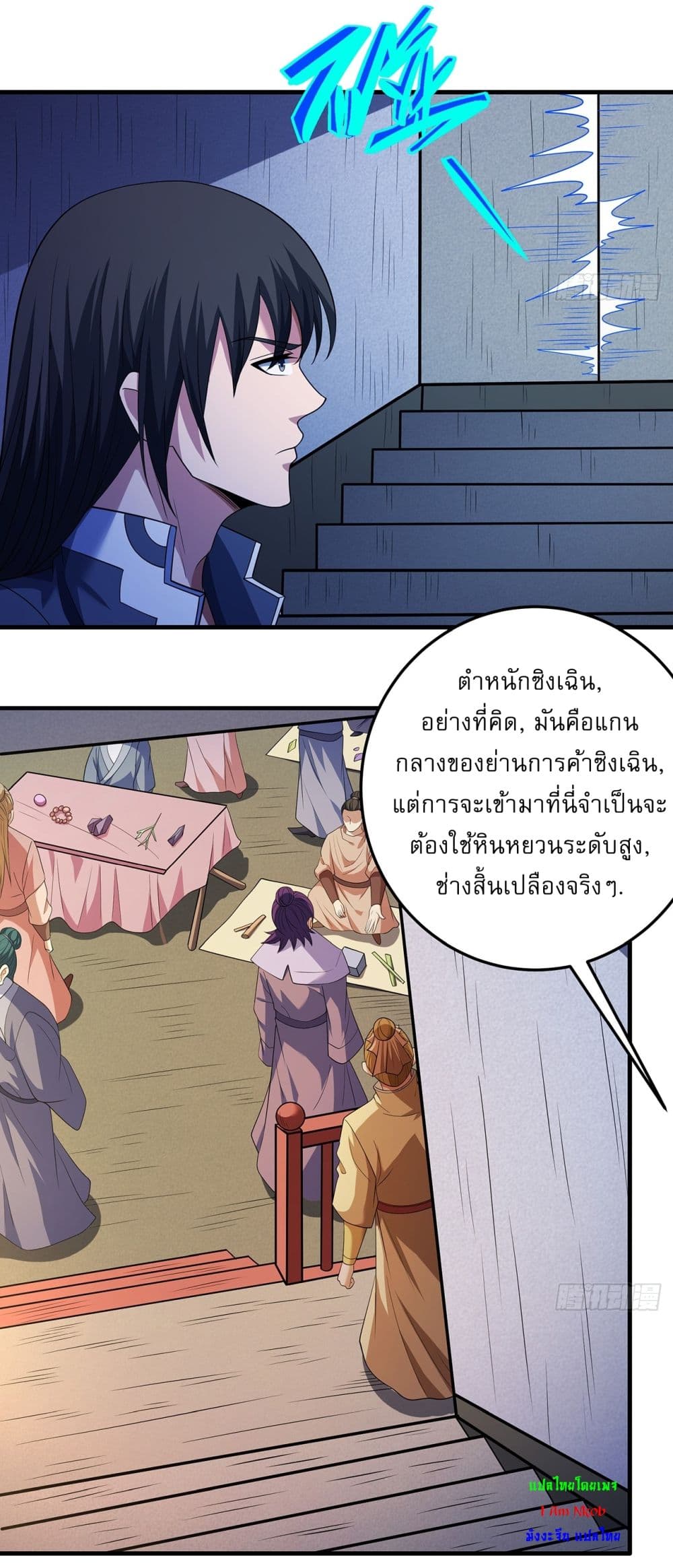 God of Martial Arts page 16