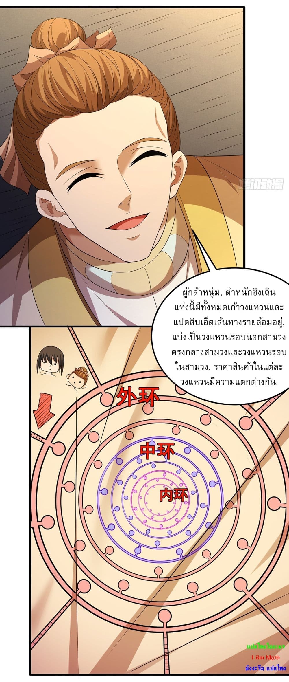 God of Martial Arts page 19
