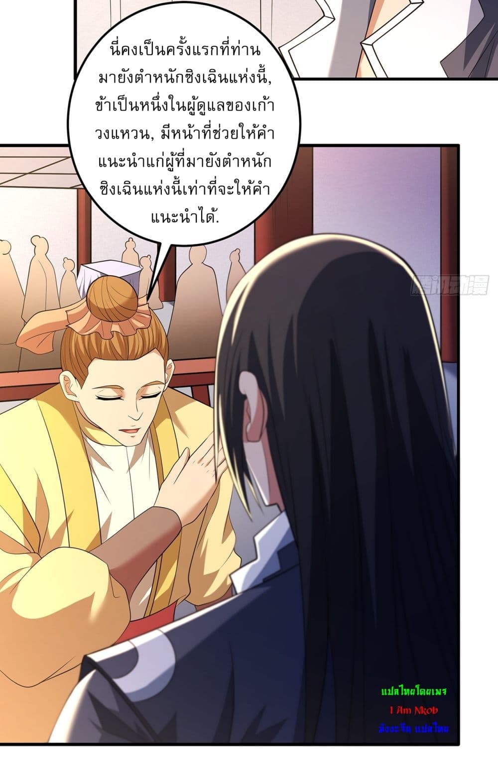 God of Martial Arts page 21