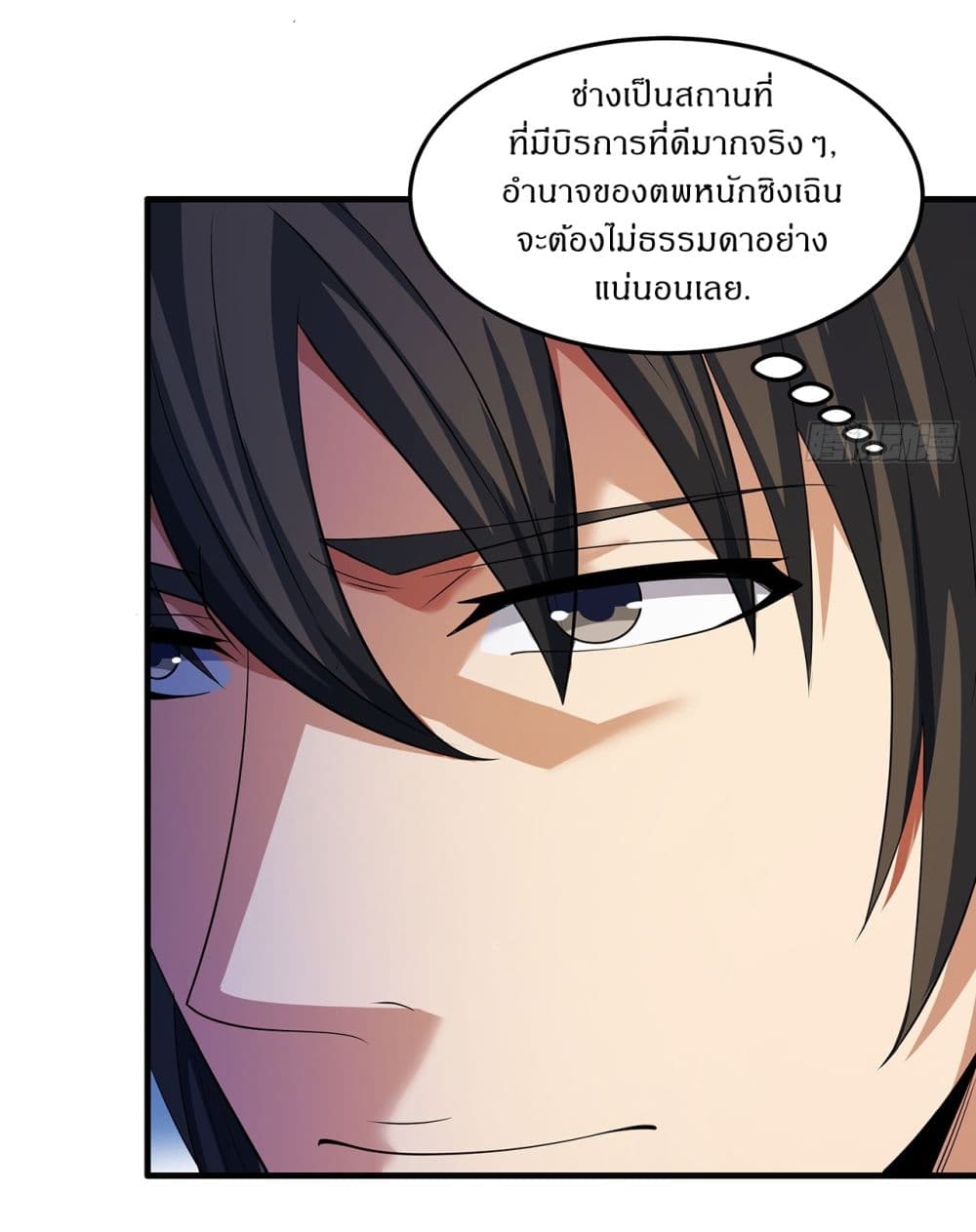 God of Martial Arts page 22