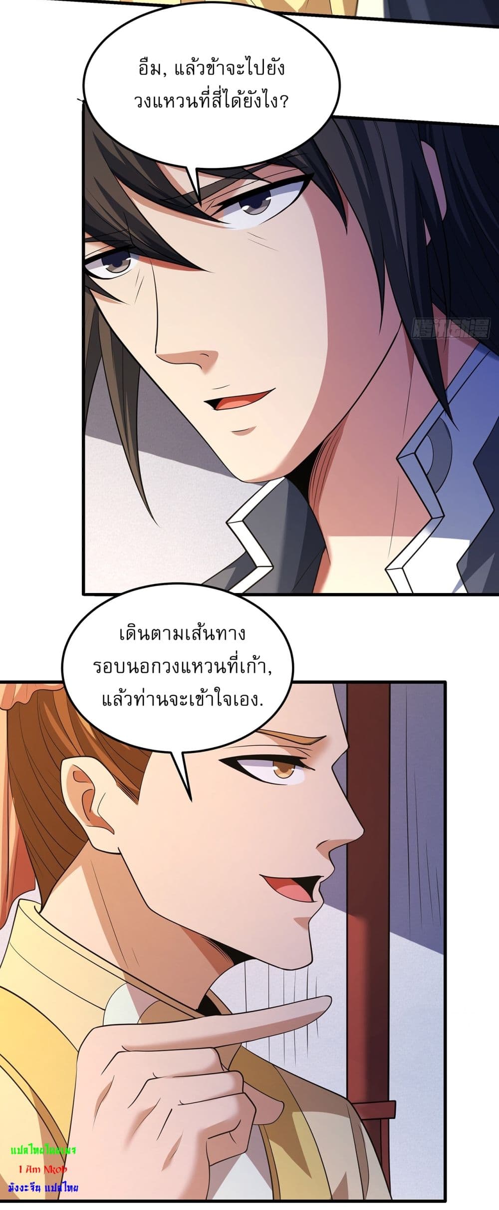 God of Martial Arts page 25