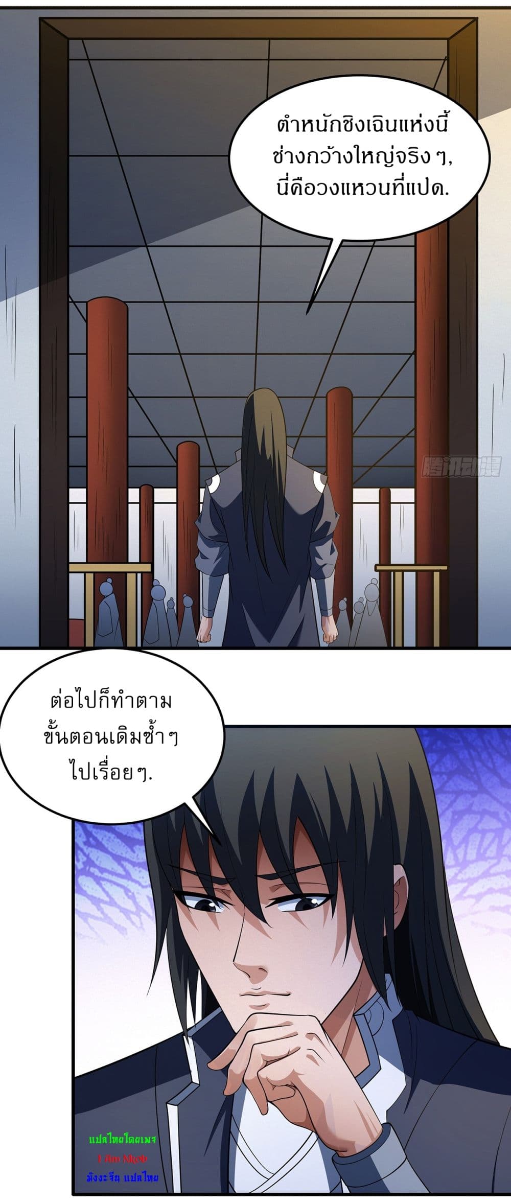 God of Martial Arts page 5