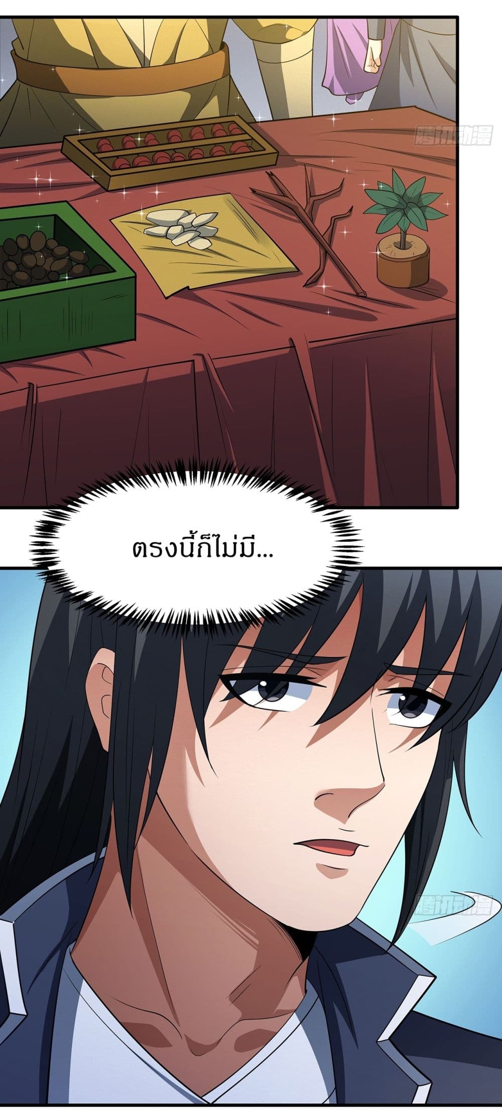 God of Martial Arts page 11