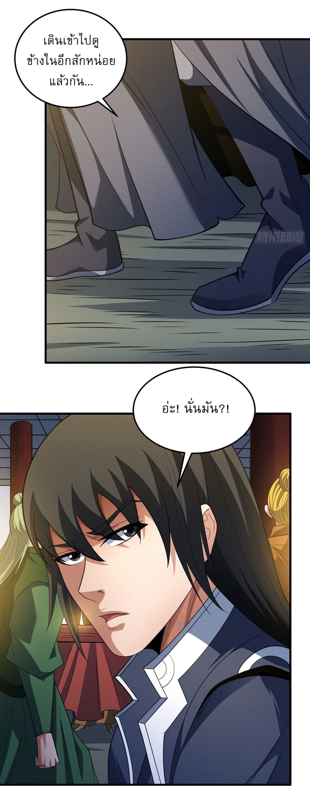 God of Martial Arts page 13