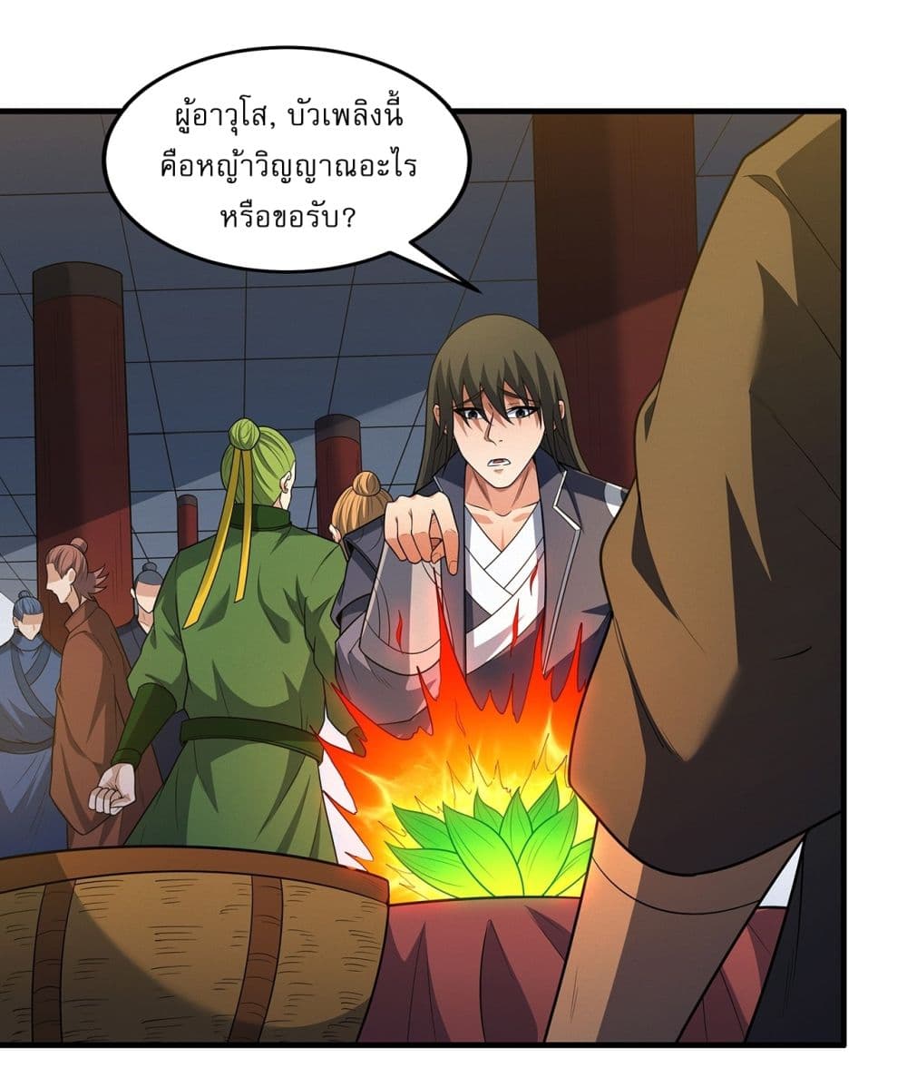God of Martial Arts page 14