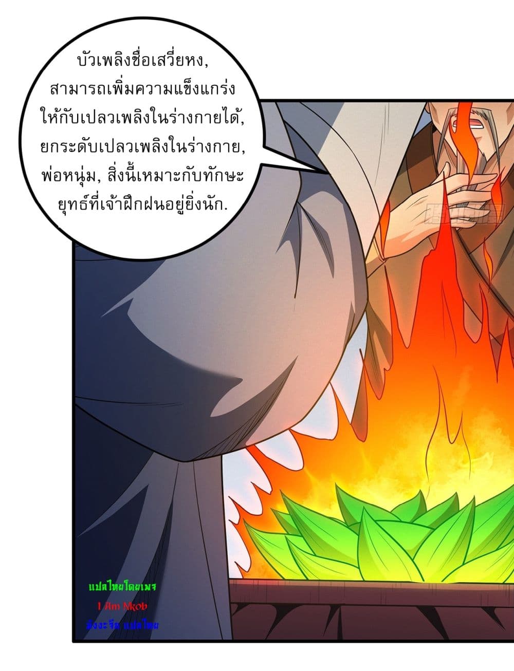 God of Martial Arts page 15