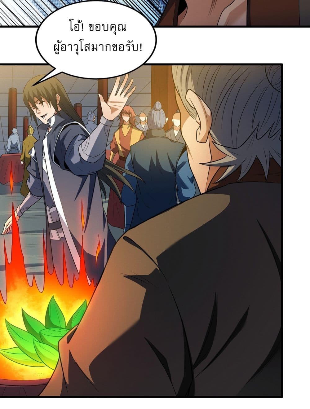 God of Martial Arts page 20
