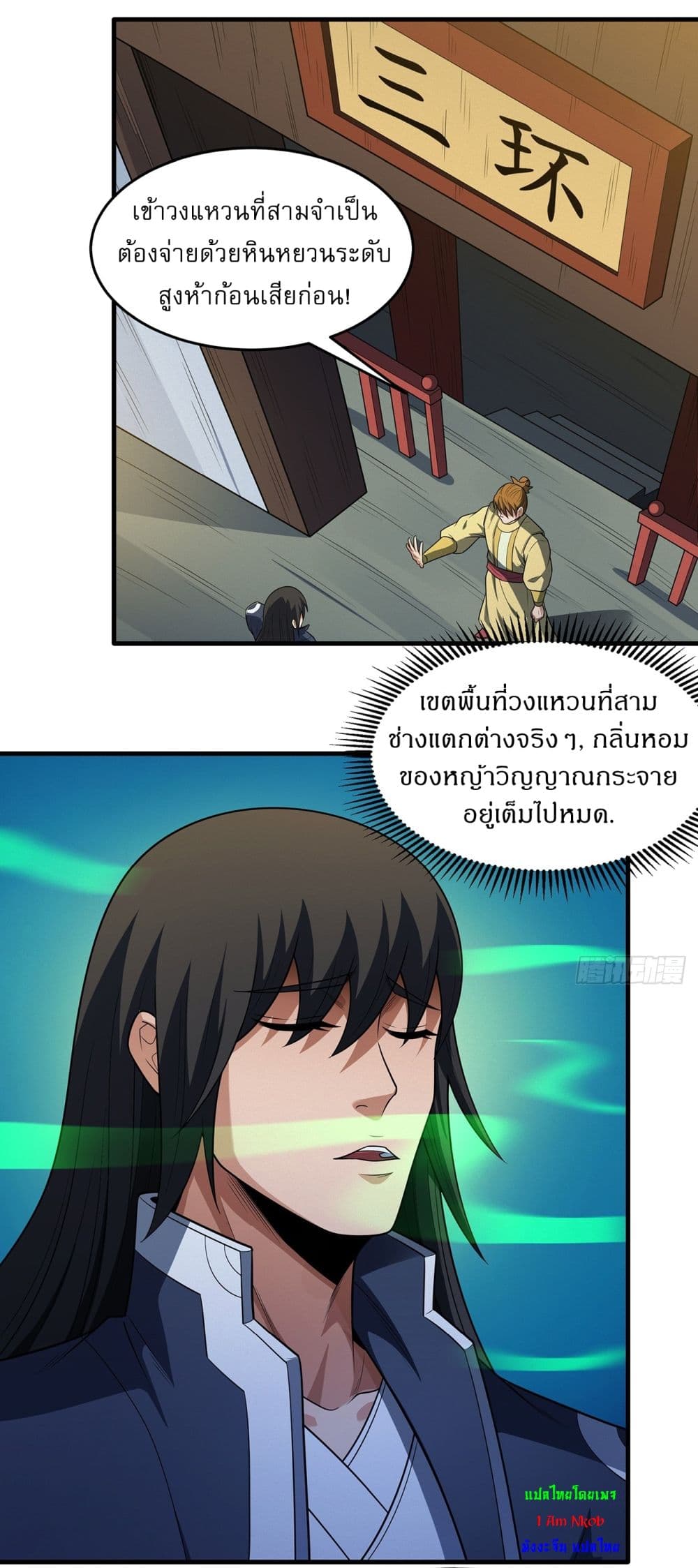 God of Martial Arts page 21