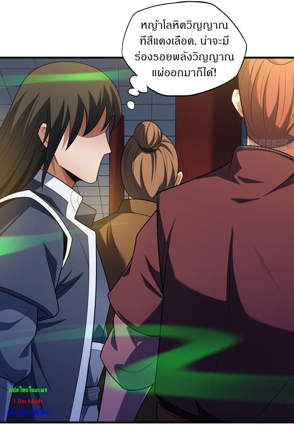 God of Martial Arts page 22