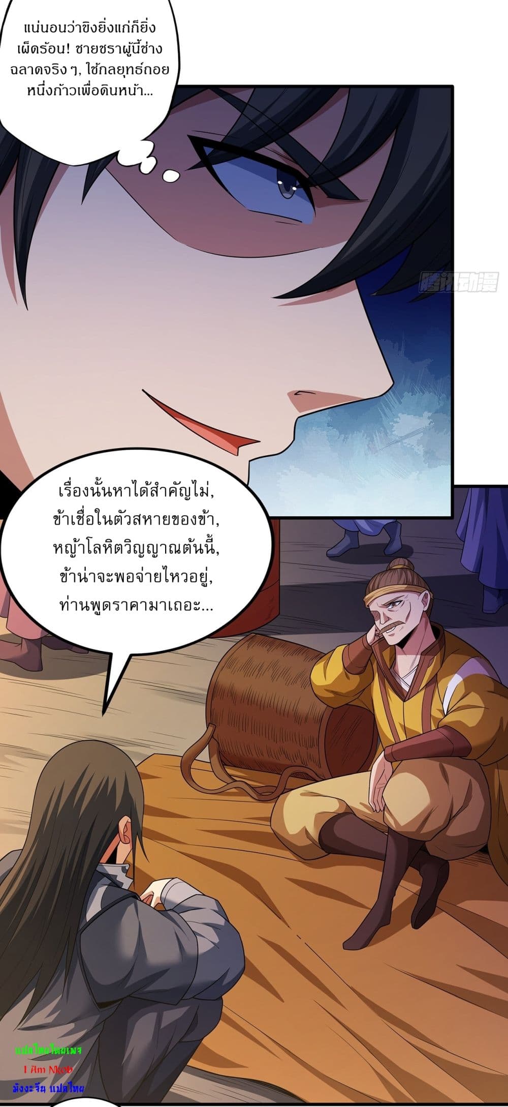God of Martial Arts page 3