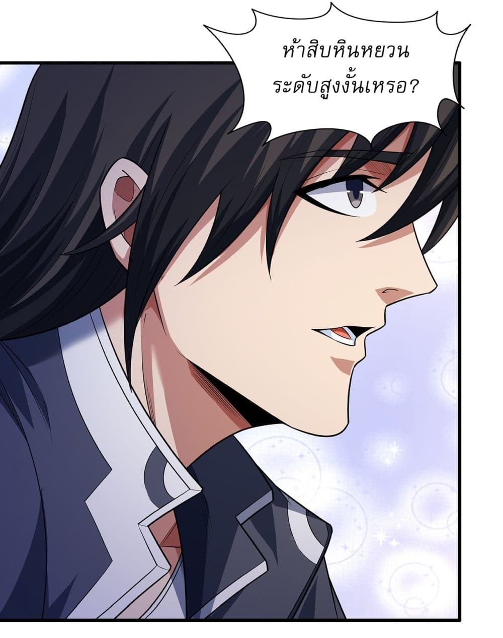 God of Martial Arts page 5