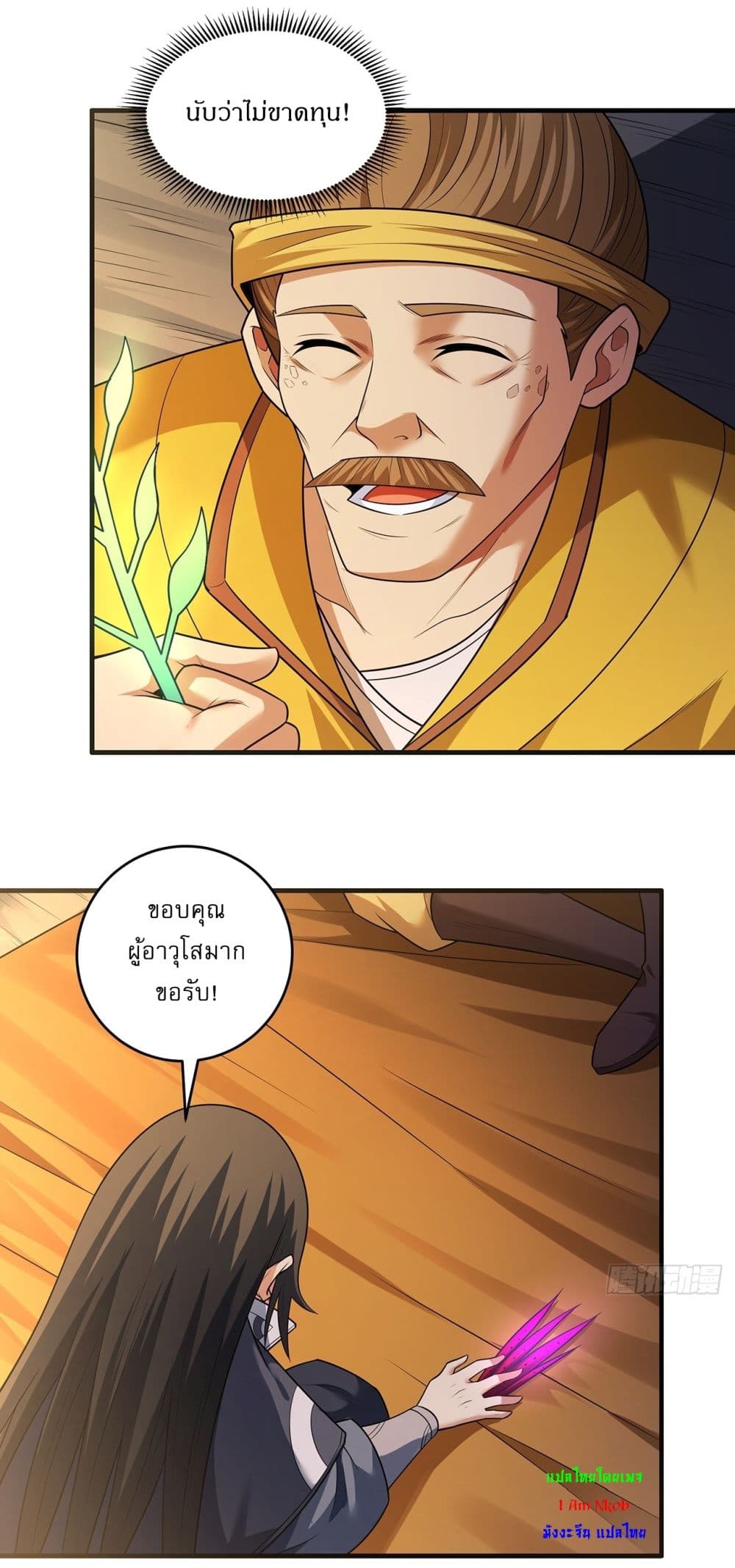 God of Martial Arts page 15