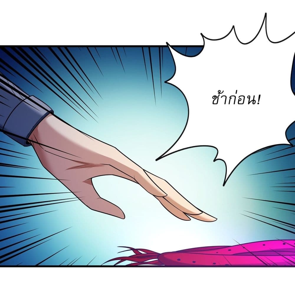 God of Martial Arts page 16