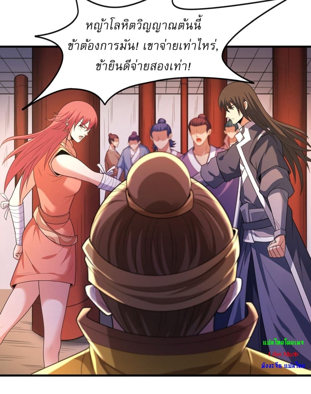 God of Martial Arts page 21