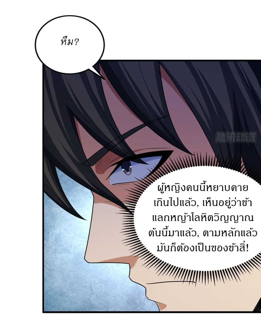 God of Martial Arts page 22
