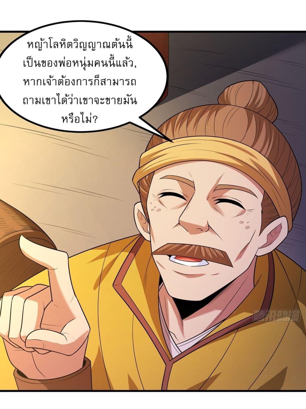 God of Martial Arts page 23