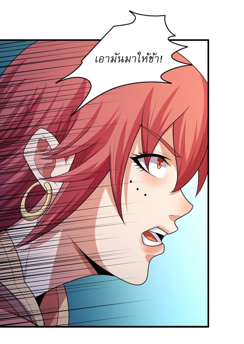 God of Martial Arts page 24