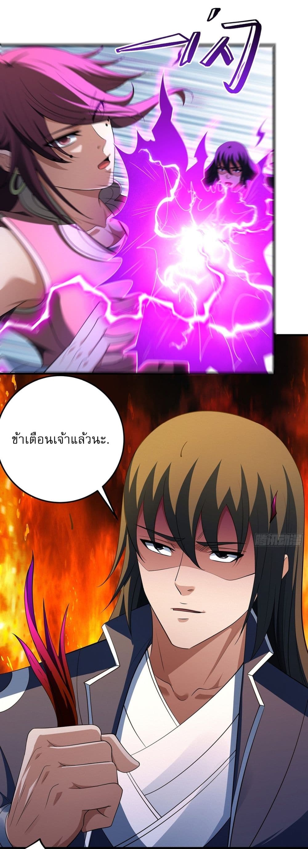 God of Martial Arts page 2