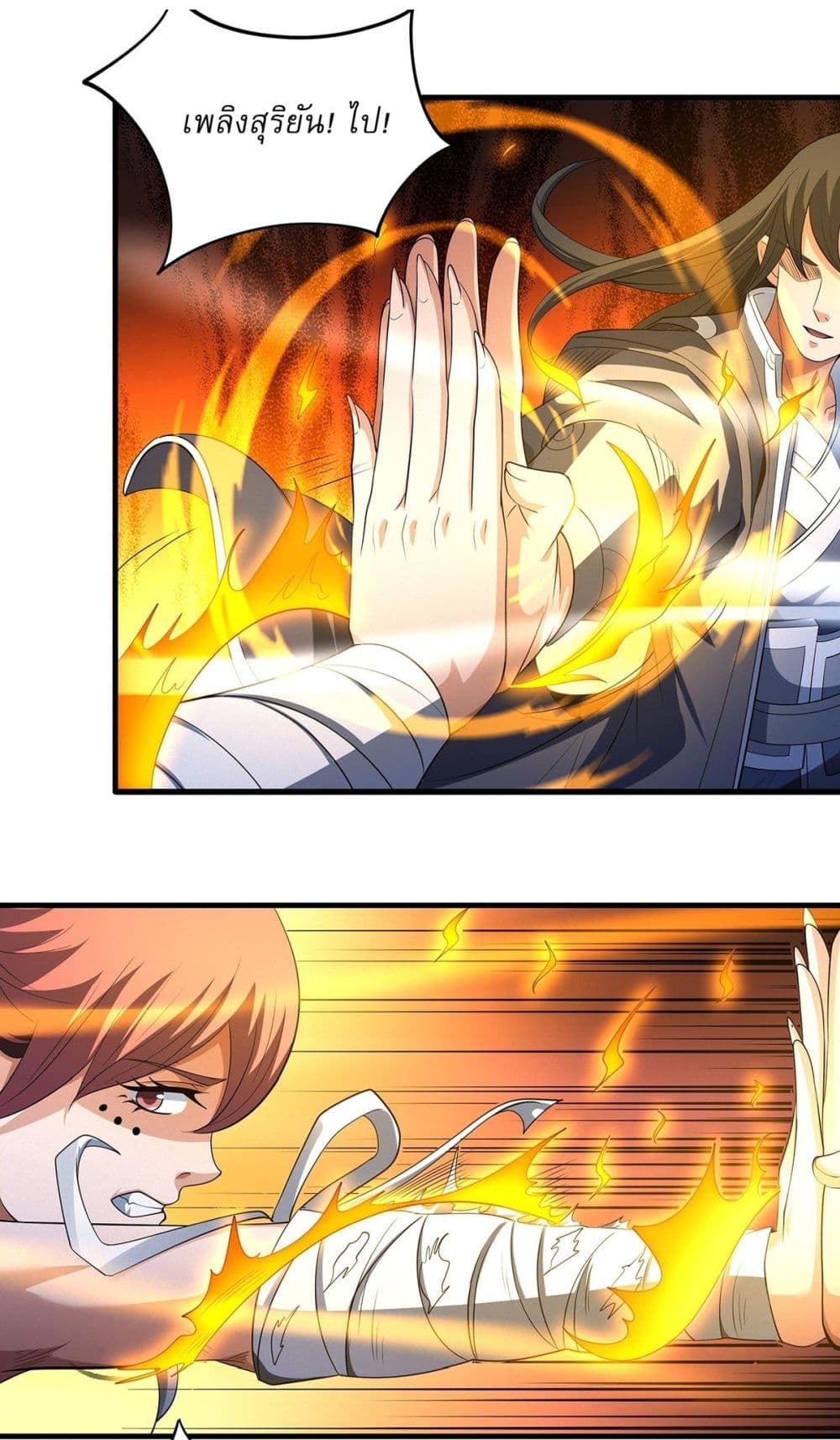God of Martial Arts page 7