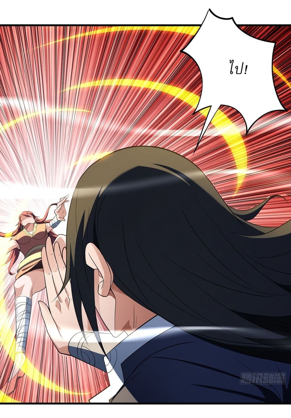 God of Martial Arts page 9