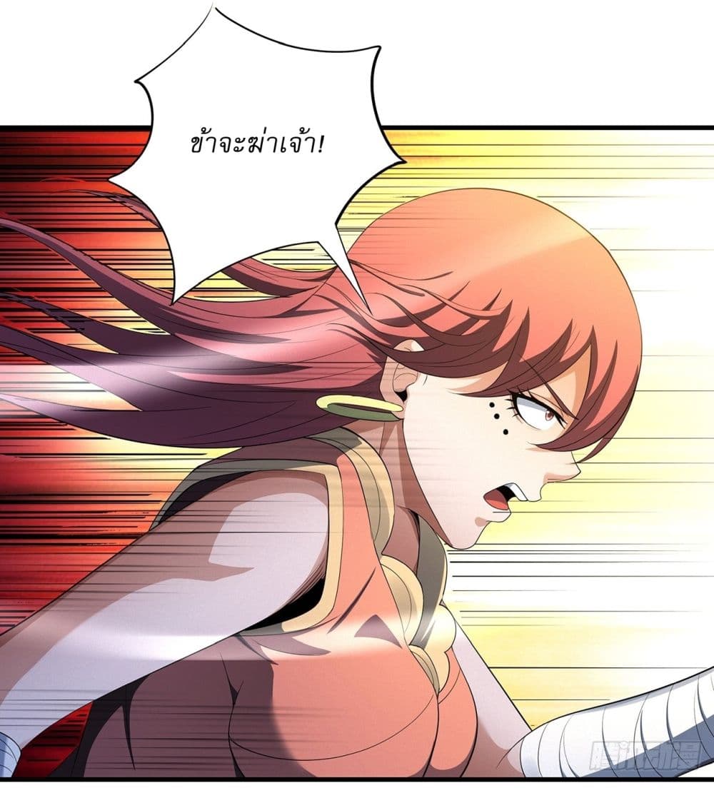 God of Martial Arts page 11